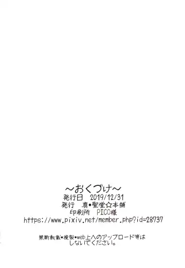 [Hijiri Tsukasa] Otakuhime to Ichaicha Furo Fhentai - Page 25