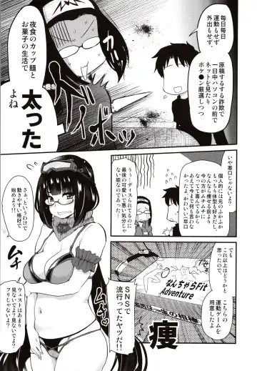 [Hijiri Tsukasa] Otakuhime to Ichaicha Furo Fhentai - Page 4