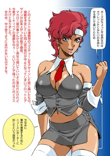 [Kugayama Hodai] Dirty Pair Style Fhentai - Page 14