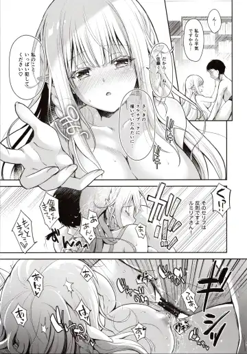 [Suzui Narumi] OtaCir no Elf Hime - ELF PRINCESS OF OTAKU CLUB Fhentai - Page 22
