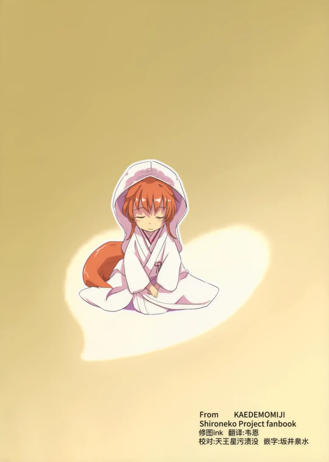 [Shijokko] Onobori Norito Fhentai - Page 23