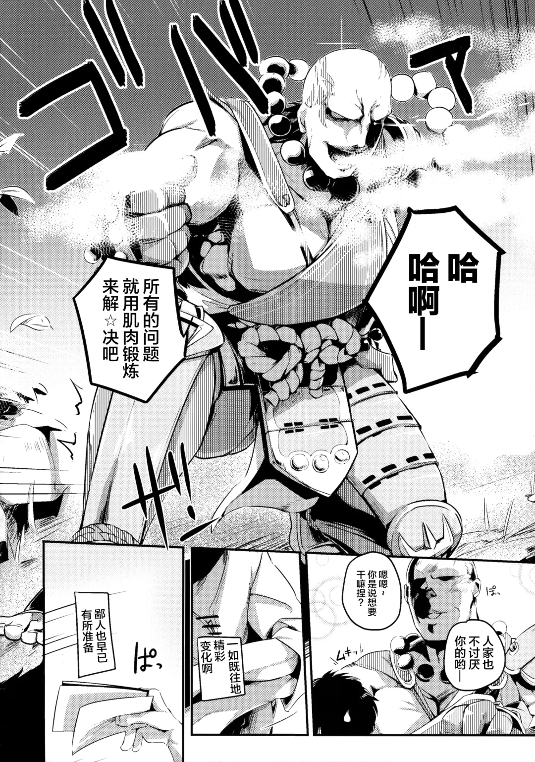 [Shijokko] Onobori Norito Fhentai - Page 6