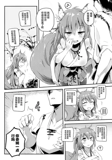 [Shijokko] Onobori Norito Fhentai - Page 4