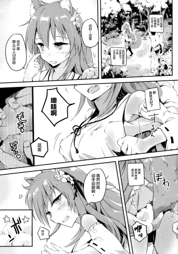 [Shijokko] Onobori Norito Fhentai - Page 5