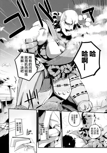 [Shijokko] Onobori Norito Fhentai - Page 6