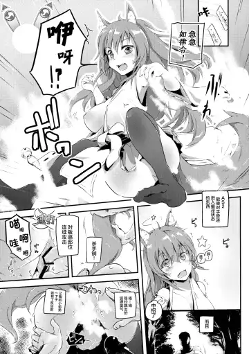 [Shijokko] Onobori Norito Fhentai - Page 7