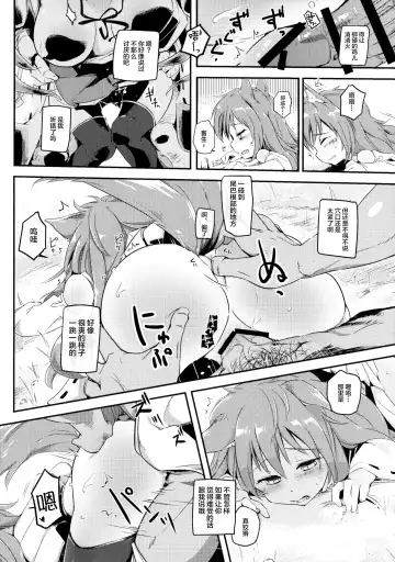 [Shijokko] Onobori Norito Fhentai - Page 8