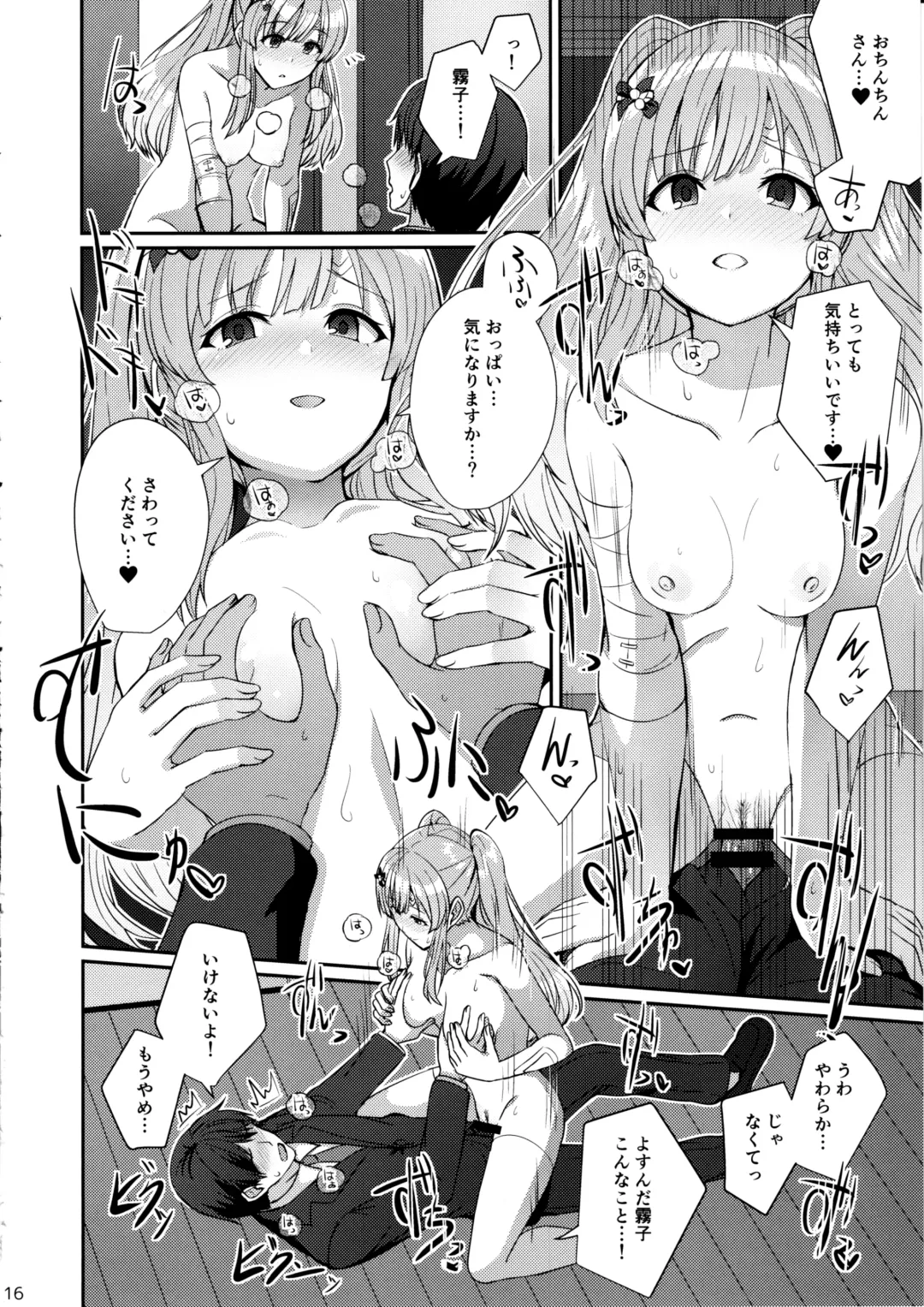 [Kamelie] Kiriko no Yume Fhentai - Page 15