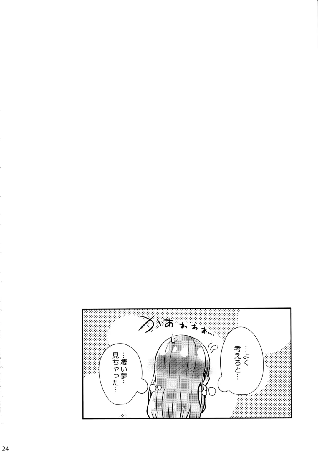 [Kamelie] Kiriko no Yume Fhentai - Page 23