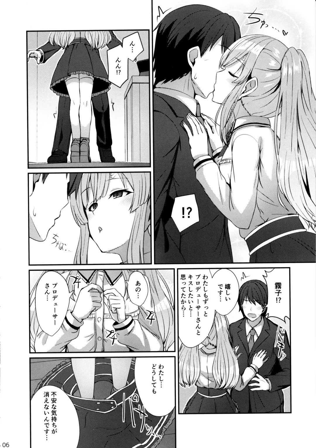 [Kamelie] Kiriko no Yume Fhentai - Page 5