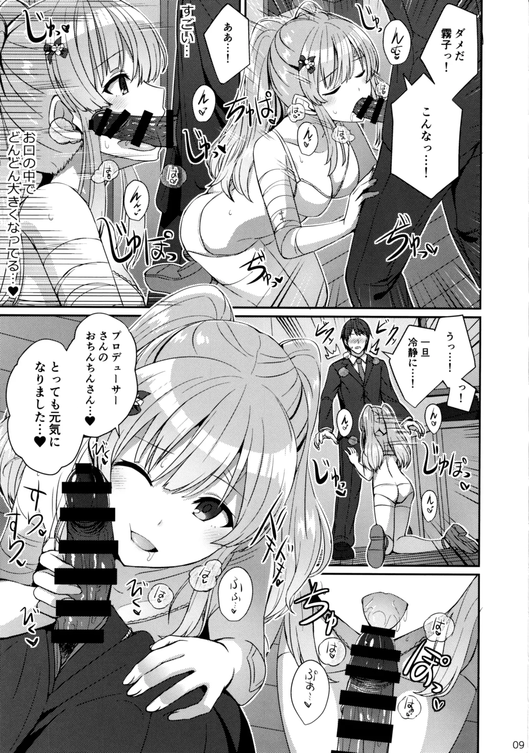 [Kamelie] Kiriko no Yume Fhentai - Page 8