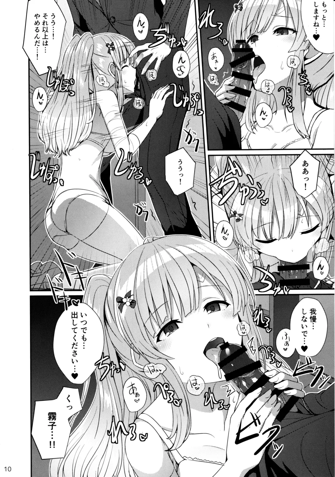 [Kamelie] Kiriko no Yume Fhentai - Page 9