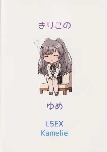 [Kamelie] Kiriko no Yume Fhentai - Page 26