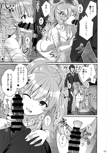 [Kamelie] Kiriko no Yume Fhentai - Page 8