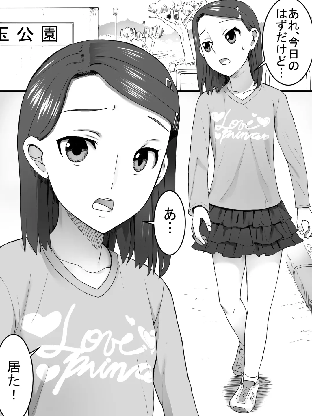 Pants Uri no Shoujo Fhentai - Page 2