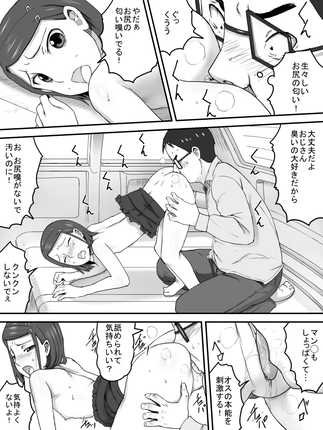 Pants Uri no Shoujo Fhentai - Page 24