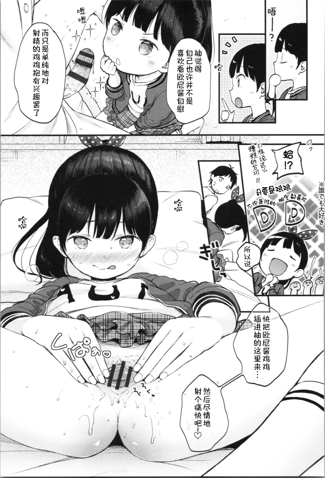 [Kiyomiya Ryo] Onii-chan Onanie Misete | 哥哥~ 自慰给我看吧~ Fhentai - Page 15
