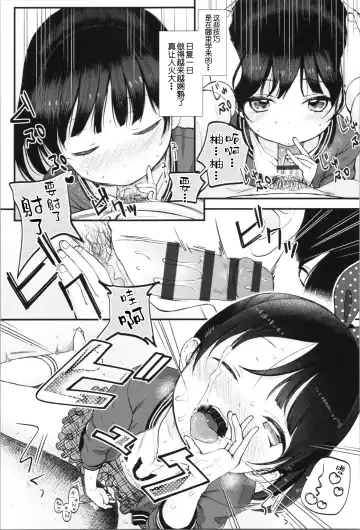 [Kiyomiya Ryo] Onii-chan Onanie Misete | 哥哥~ 自慰给我看吧~ Fhentai - Page 13