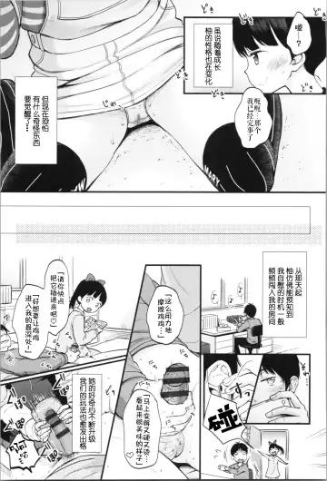 [Kiyomiya Ryo] Onii-chan Onanie Misete | 哥哥~ 自慰给我看吧~ Fhentai - Page 9