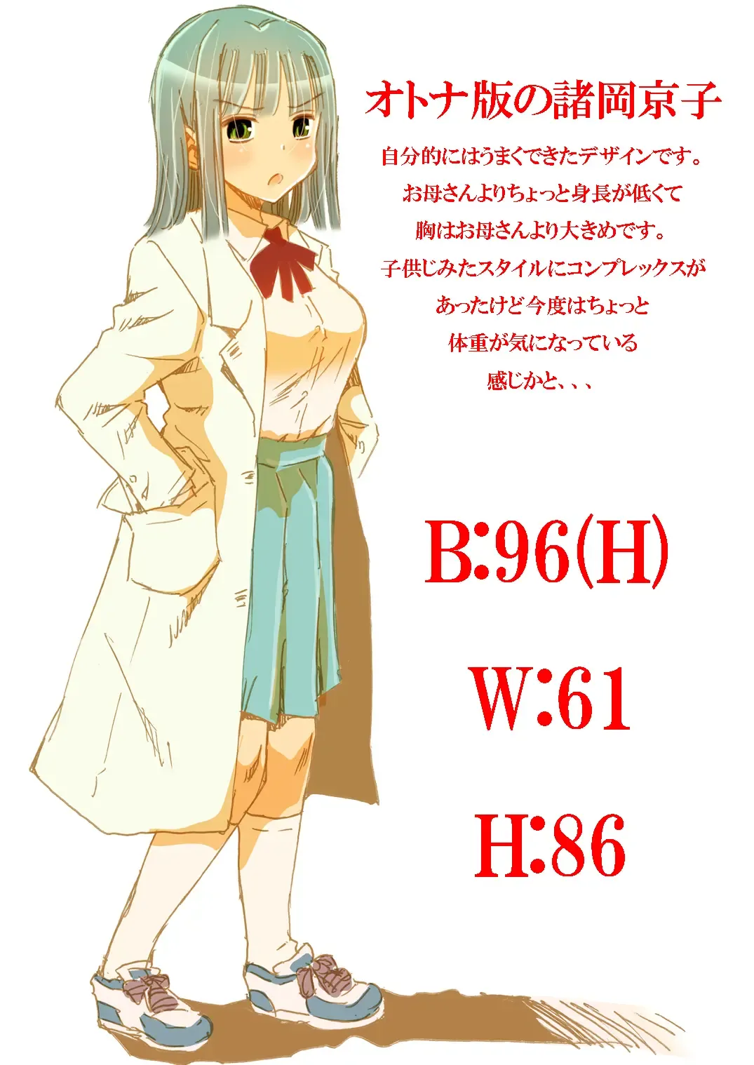 [Matsuyama Seiji] Otona no Eiken Kirika ~Chibukuro yori Ai o Komete~ | Eiken Adult Kirika ~With Love From the Milk Bags~ Fhentai - Page 16