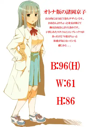 [Matsuyama Seiji] Otona no Eiken Kirika ~Chibukuro yori Ai o Komete~ | Eiken Adult Kirika ~With Love From the Milk Bags~ Fhentai - Page 16