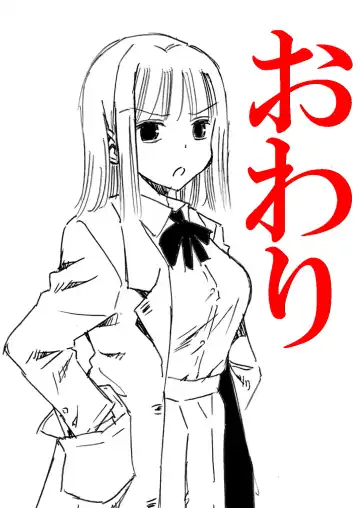 [Matsuyama Seiji] Otona no Eiken Kirika ~Chibukuro yori Ai o Komete~ | Eiken Adult Kirika ~With Love From the Milk Bags~ Fhentai - Page 26