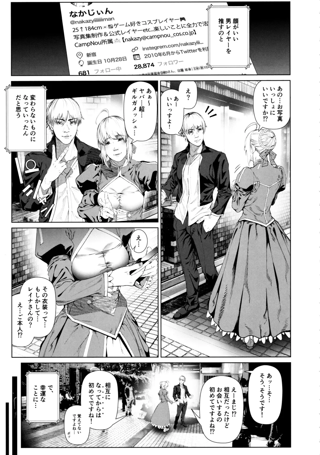 [Suzuhane Suzu] Cos wa Midara na Kamen Ninki Ikemen Layer no SeFri Ken Ishou Seisaku Tantou no Zoukei Layer wa Honmei Kanojo no Yume o Miru ka Fhentai - Page 10