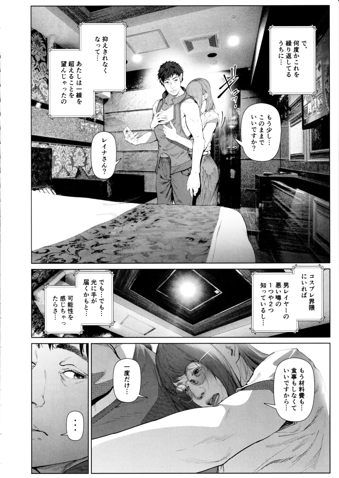 [Suzuhane Suzu] Cos wa Midara na Kamen Ninki Ikemen Layer no SeFri Ken Ishou Seisaku Tantou no Zoukei Layer wa Honmei Kanojo no Yume o Miru ka Fhentai - Page 13