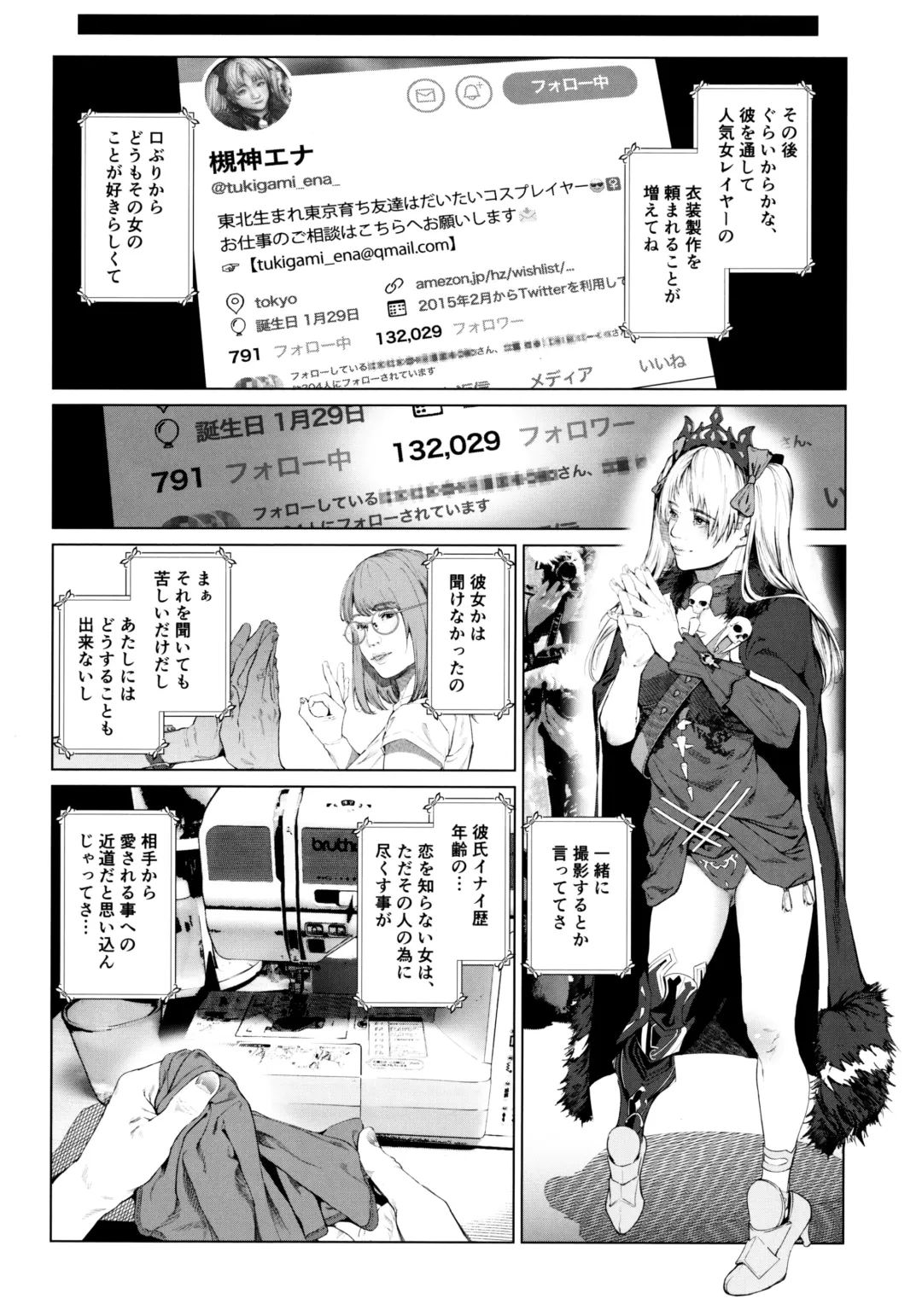 [Suzuhane Suzu] Cos wa Midara na Kamen Ninki Ikemen Layer no SeFri Ken Ishou Seisaku Tantou no Zoukei Layer wa Honmei Kanojo no Yume o Miru ka Fhentai - Page 16