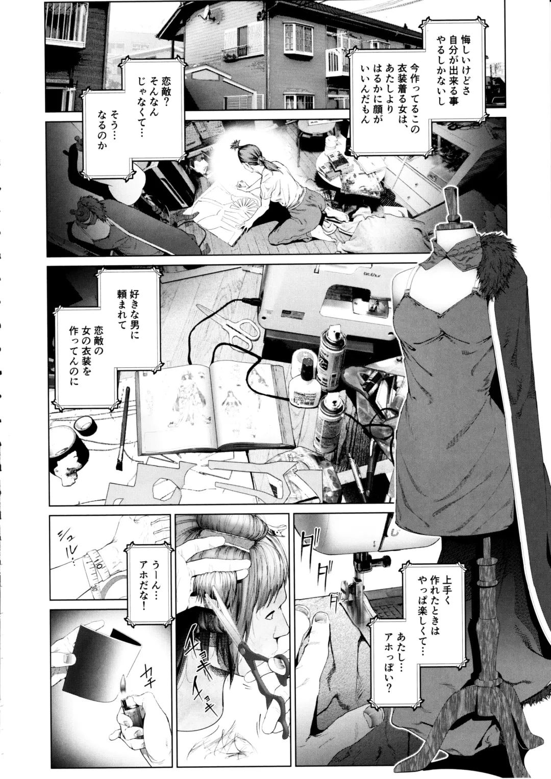 [Suzuhane Suzu] Cos wa Midara na Kamen Ninki Ikemen Layer no SeFri Ken Ishou Seisaku Tantou no Zoukei Layer wa Honmei Kanojo no Yume o Miru ka Fhentai - Page 17