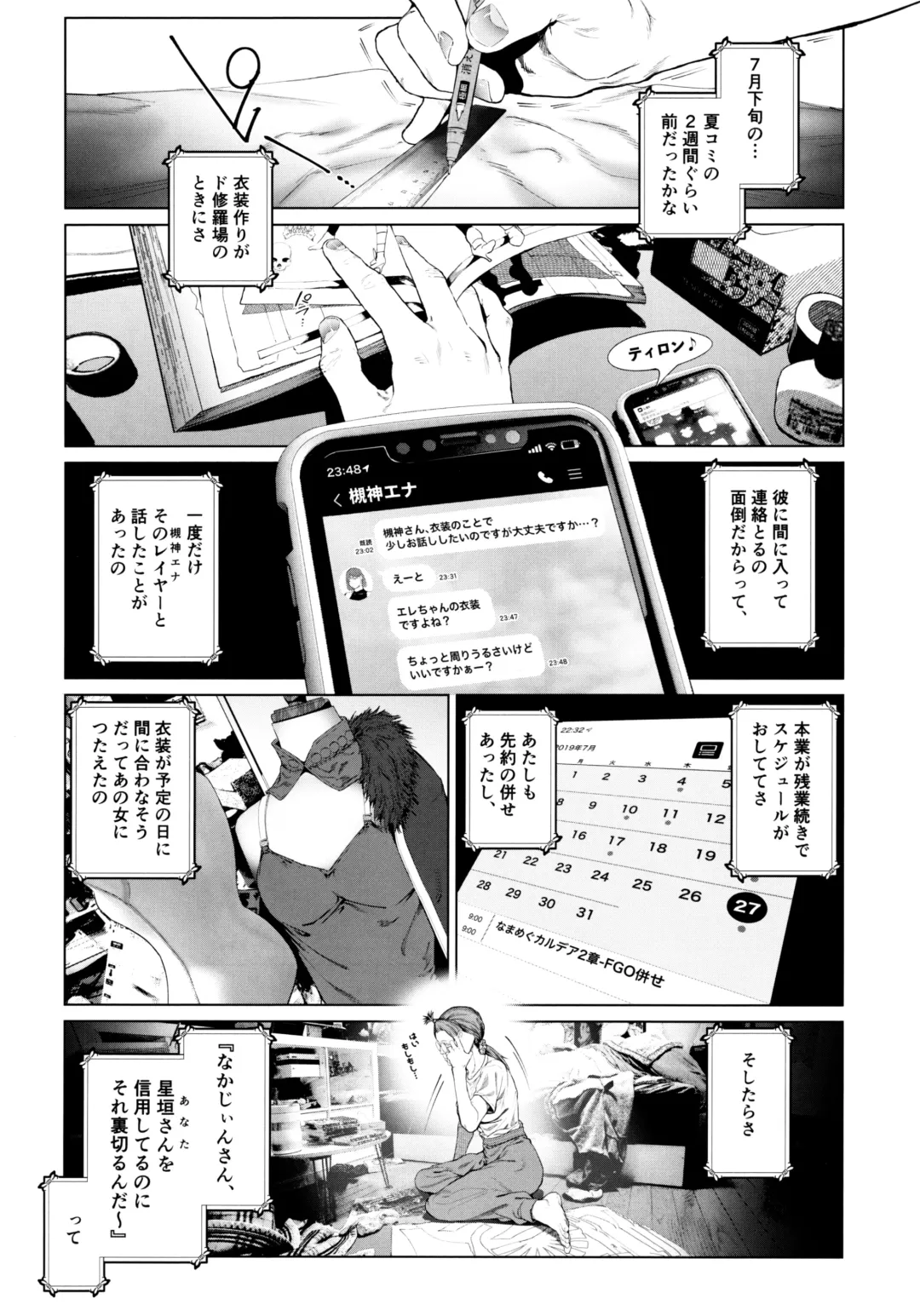 [Suzuhane Suzu] Cos wa Midara na Kamen Ninki Ikemen Layer no SeFri Ken Ishou Seisaku Tantou no Zoukei Layer wa Honmei Kanojo no Yume o Miru ka Fhentai - Page 18