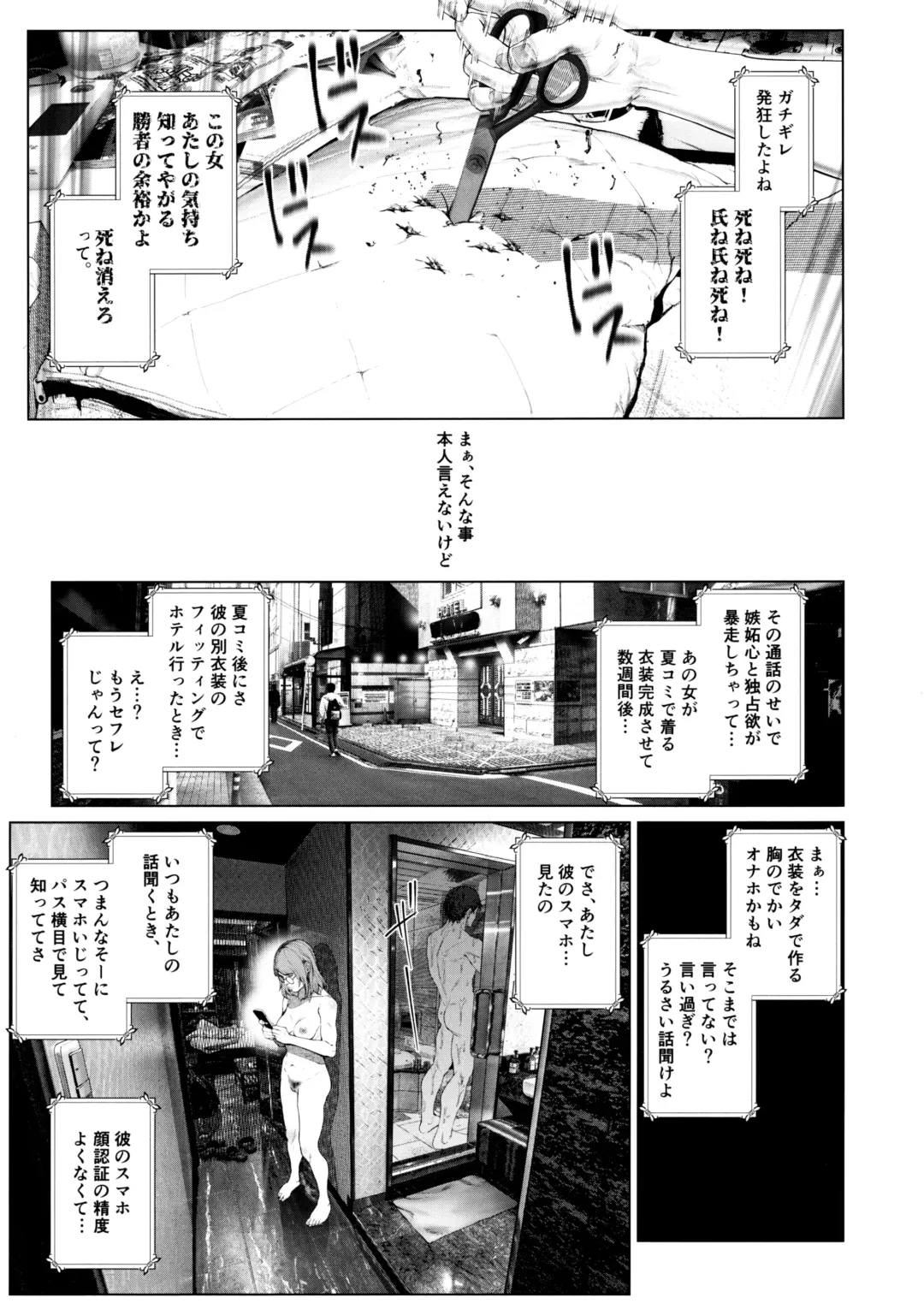 [Suzuhane Suzu] Cos wa Midara na Kamen Ninki Ikemen Layer no SeFri Ken Ishou Seisaku Tantou no Zoukei Layer wa Honmei Kanojo no Yume o Miru ka Fhentai - Page 20