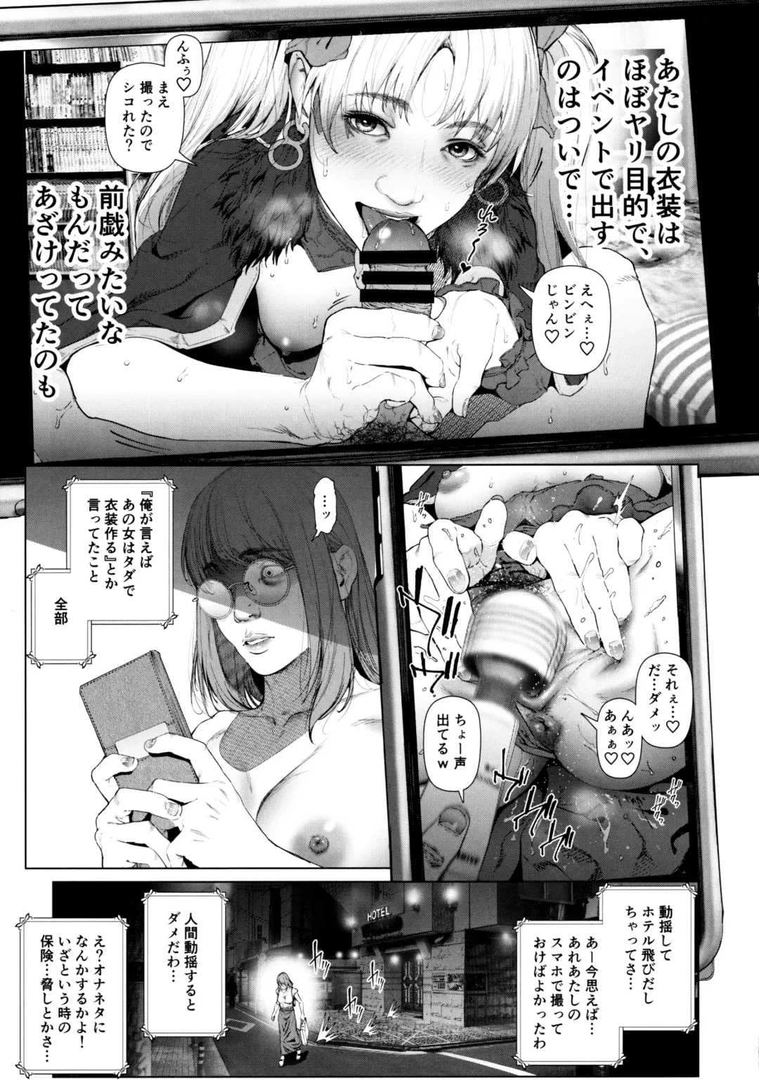 [Suzuhane Suzu] Cos wa Midara na Kamen Ninki Ikemen Layer no SeFri Ken Ishou Seisaku Tantou no Zoukei Layer wa Honmei Kanojo no Yume o Miru ka Fhentai - Page 22