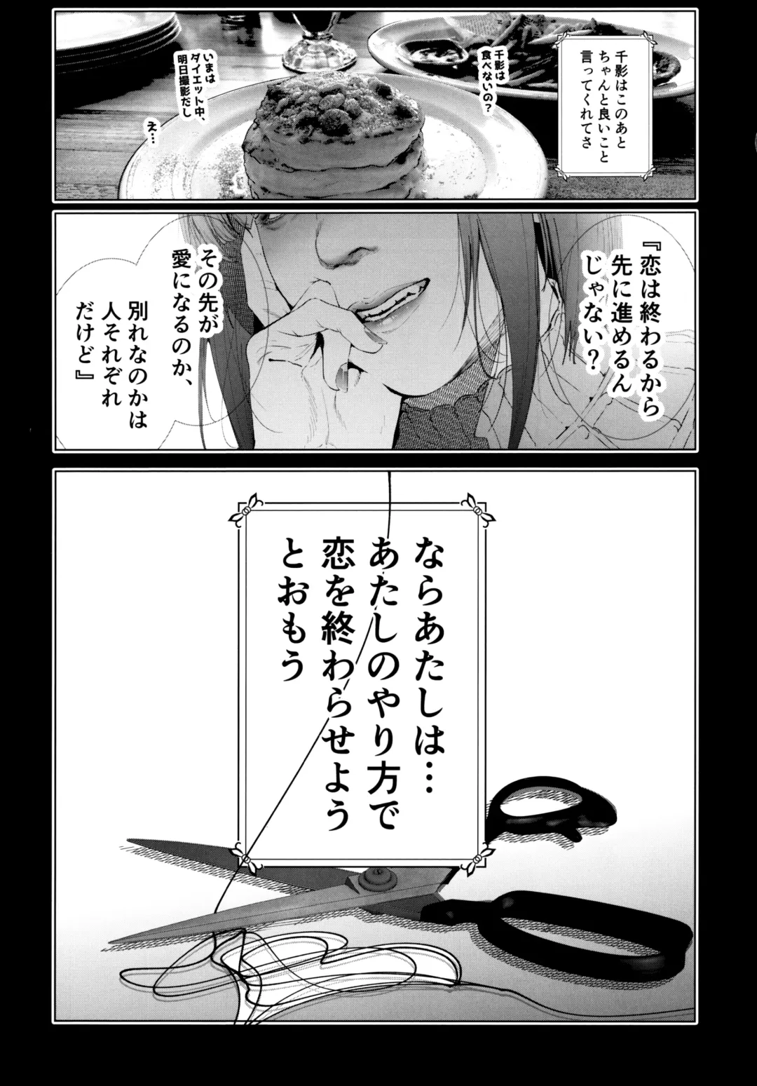 [Suzuhane Suzu] Cos wa Midara na Kamen Ninki Ikemen Layer no SeFri Ken Ishou Seisaku Tantou no Zoukei Layer wa Honmei Kanojo no Yume o Miru ka Fhentai - Page 26