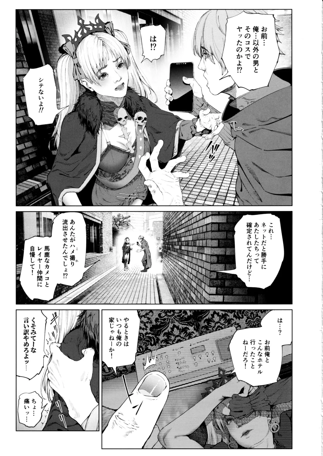 [Suzuhane Suzu] Cos wa Midara na Kamen Ninki Ikemen Layer no SeFri Ken Ishou Seisaku Tantou no Zoukei Layer wa Honmei Kanojo no Yume o Miru ka Fhentai - Page 28