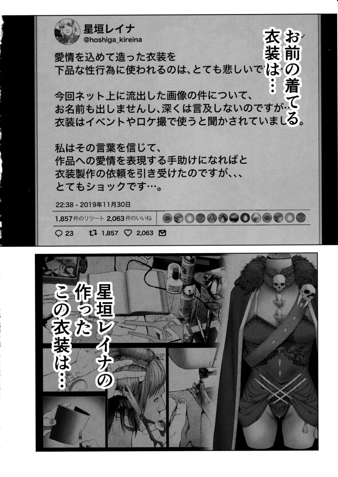 [Suzuhane Suzu] Cos wa Midara na Kamen Ninki Ikemen Layer no SeFri Ken Ishou Seisaku Tantou no Zoukei Layer wa Honmei Kanojo no Yume o Miru ka Fhentai - Page 29