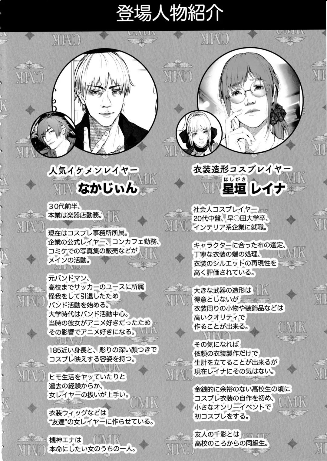 [Suzuhane Suzu] Cos wa Midara na Kamen Ninki Ikemen Layer no SeFri Ken Ishou Seisaku Tantou no Zoukei Layer wa Honmei Kanojo no Yume o Miru ka Fhentai - Page 3