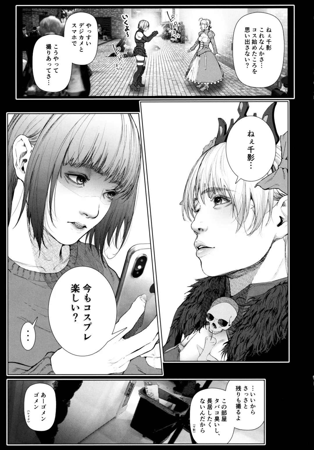 [Suzuhane Suzu] Cos wa Midara na Kamen Ninki Ikemen Layer no SeFri Ken Ishou Seisaku Tantou no Zoukei Layer wa Honmei Kanojo no Yume o Miru ka Fhentai - Page 32