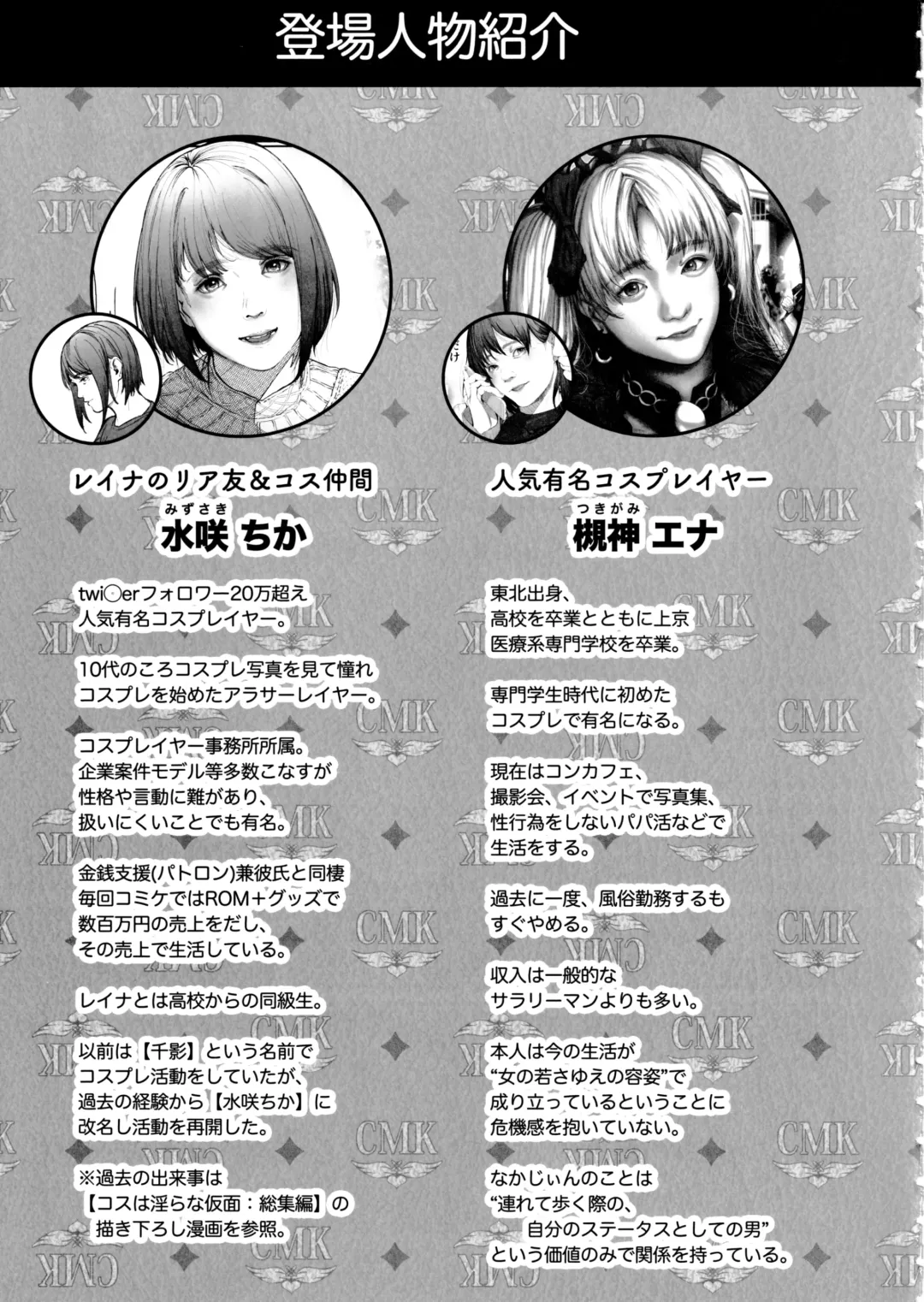 [Suzuhane Suzu] Cos wa Midara na Kamen Ninki Ikemen Layer no SeFri Ken Ishou Seisaku Tantou no Zoukei Layer wa Honmei Kanojo no Yume o Miru ka Fhentai - Page 4