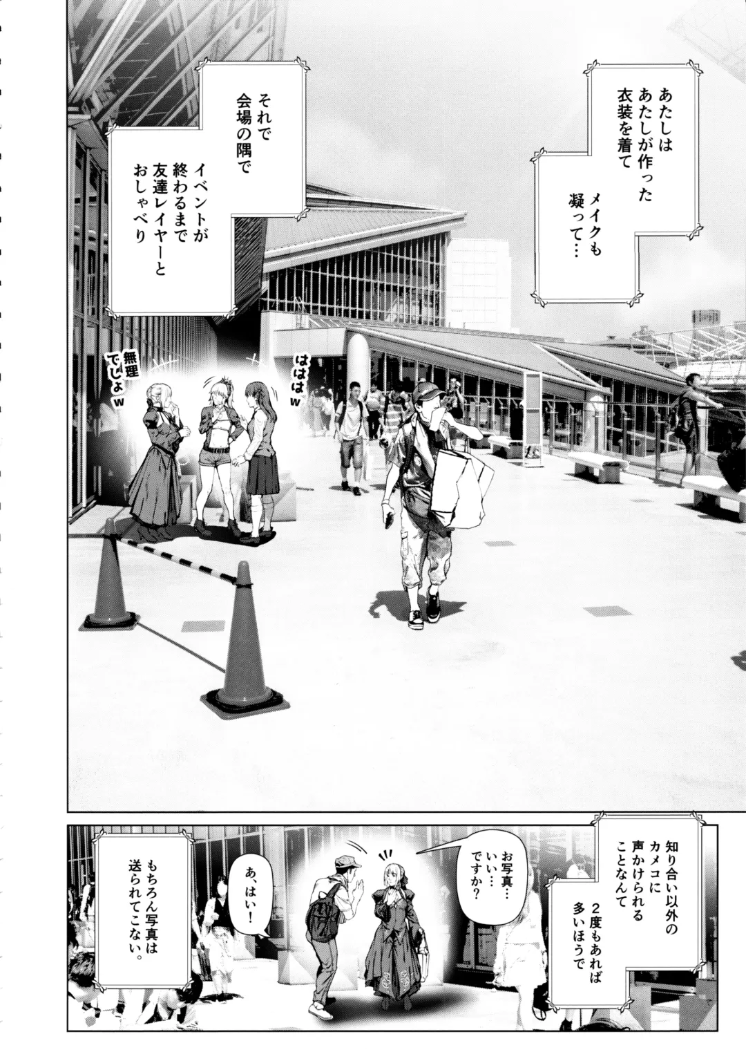 [Suzuhane Suzu] Cos wa Midara na Kamen Ninki Ikemen Layer no SeFri Ken Ishou Seisaku Tantou no Zoukei Layer wa Honmei Kanojo no Yume o Miru ka Fhentai - Page 7