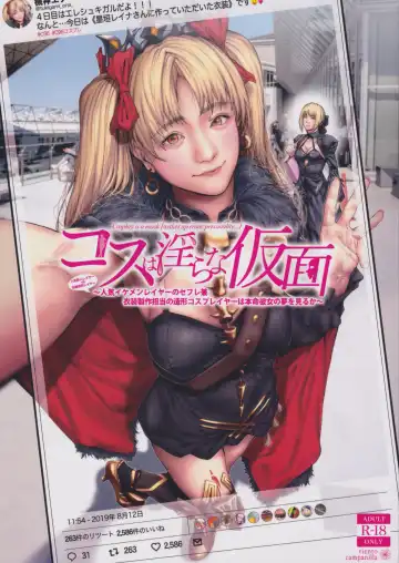 Read [Suzuhane Suzu] Cos wa Midara na Kamen Ninki Ikemen Layer no SeFri Ken Ishou Seisaku Tantou no Zoukei Layer wa Honmei Kanojo no Yume o Miru ka - Fhentai