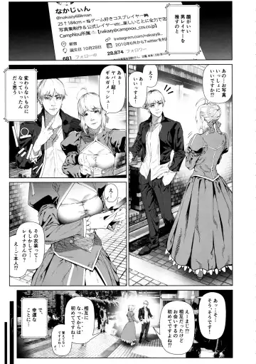 [Suzuhane Suzu] Cos wa Midara na Kamen Ninki Ikemen Layer no SeFri Ken Ishou Seisaku Tantou no Zoukei Layer wa Honmei Kanojo no Yume o Miru ka Fhentai - Page 10