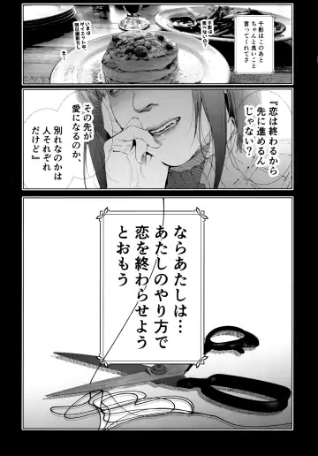 [Suzuhane Suzu] Cos wa Midara na Kamen Ninki Ikemen Layer no SeFri Ken Ishou Seisaku Tantou no Zoukei Layer wa Honmei Kanojo no Yume o Miru ka Fhentai - Page 26