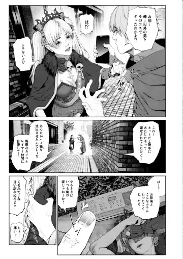 [Suzuhane Suzu] Cos wa Midara na Kamen Ninki Ikemen Layer no SeFri Ken Ishou Seisaku Tantou no Zoukei Layer wa Honmei Kanojo no Yume o Miru ka Fhentai - Page 28