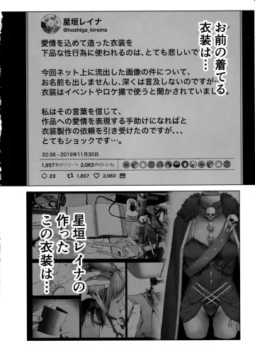 [Suzuhane Suzu] Cos wa Midara na Kamen Ninki Ikemen Layer no SeFri Ken Ishou Seisaku Tantou no Zoukei Layer wa Honmei Kanojo no Yume o Miru ka Fhentai - Page 29