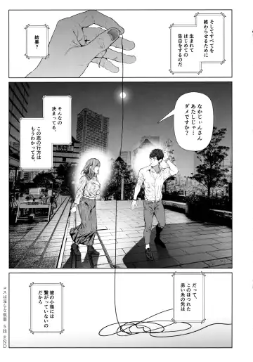 [Suzuhane Suzu] Cos wa Midara na Kamen Ninki Ikemen Layer no SeFri Ken Ishou Seisaku Tantou no Zoukei Layer wa Honmei Kanojo no Yume o Miru ka Fhentai - Page 34
