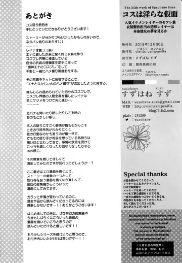 [Suzuhane Suzu] Cos wa Midara na Kamen Ninki Ikemen Layer no SeFri Ken Ishou Seisaku Tantou no Zoukei Layer wa Honmei Kanojo no Yume o Miru ka Fhentai - Page 36