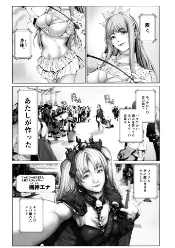 [Suzuhane Suzu] Cos wa Midara na Kamen Ninki Ikemen Layer no SeFri Ken Ishou Seisaku Tantou no Zoukei Layer wa Honmei Kanojo no Yume o Miru ka Fhentai - Page 6