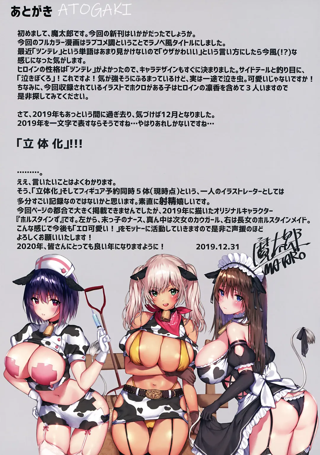 [Mataro] Ore no Osananajimi ga Uza Kawaii!! Fhentai - Page 20