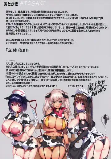 [Mataro] Ore no Osananajimi ga Uza Kawaii!! Fhentai - Page 20